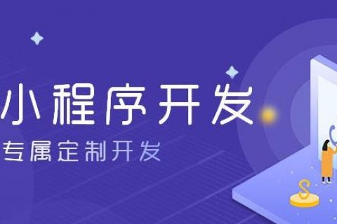 5G 时代，开发广州小程序还是开发 App