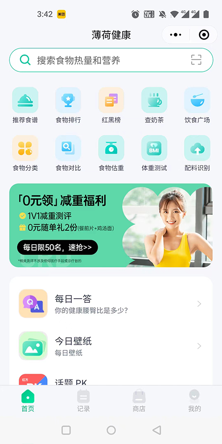 灵活用工-我可家