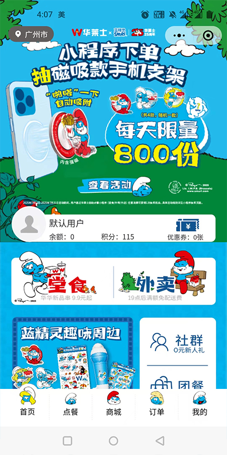 灵活用工-我可家