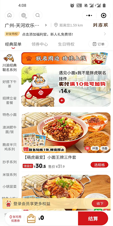 灵活用工-我可家