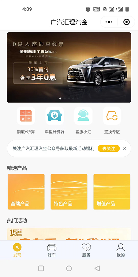 灵活用工-我可家