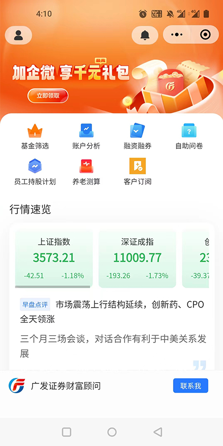 灵活用工-我可家