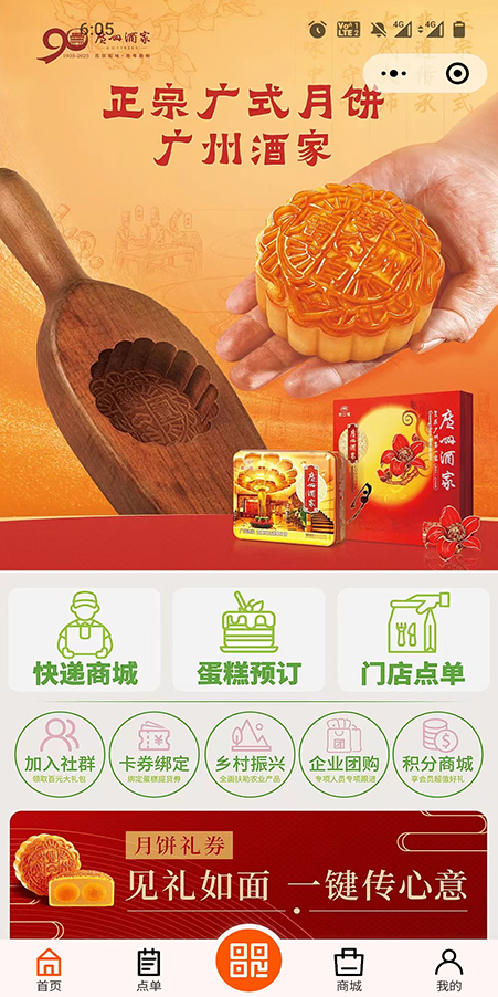 灵活用工-我可家