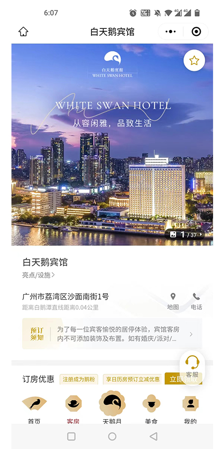 灵活用工-我可家