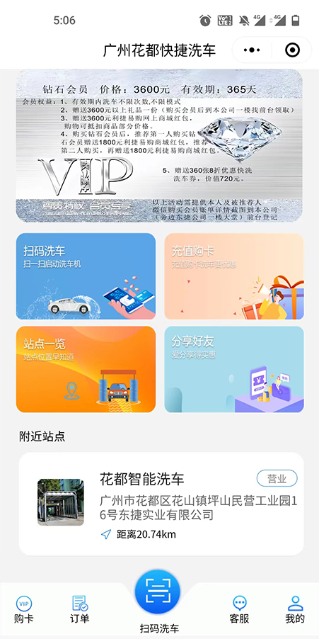 灵活用工-我可家
