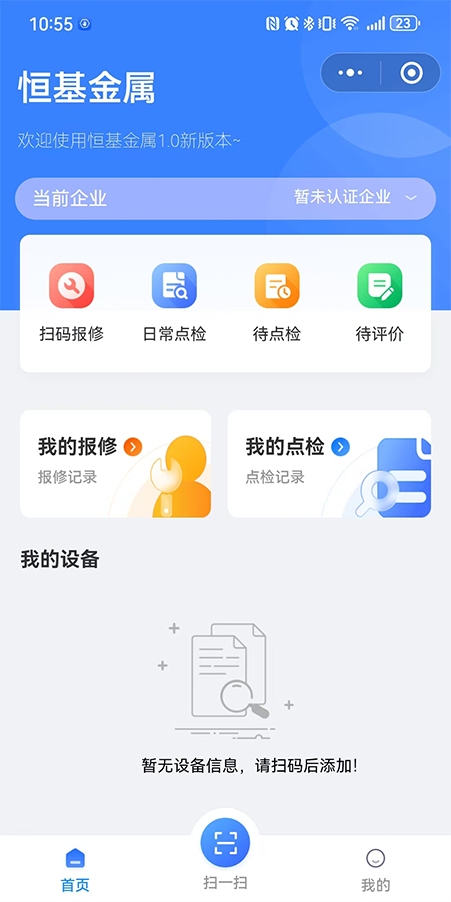 灵活用工-我可家